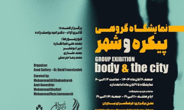 نمایشگاه گروهی «پیکره و شهر» در فرهنگسرای نیاوران