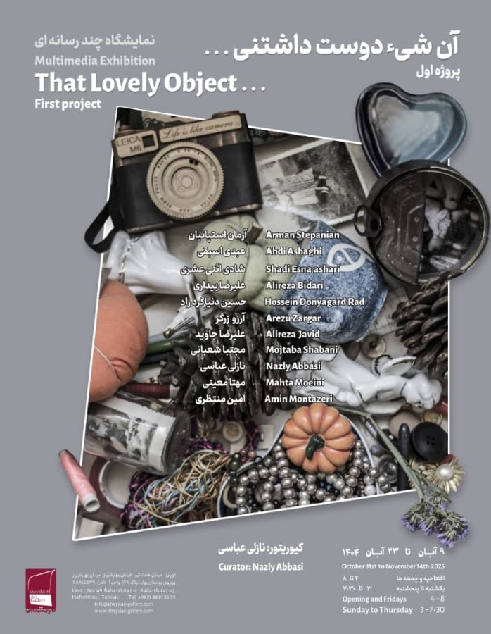 نمایشگاه گروهی «آن شی دوست داشتنی» در گالری شیدایی