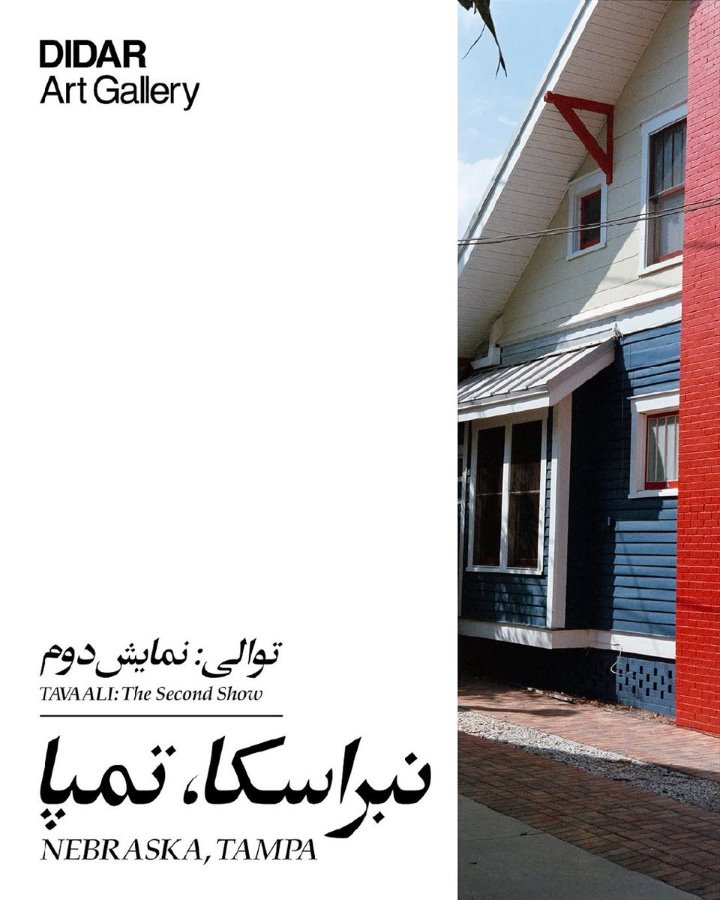 نمایشگاه «نبراسکا، تمپا» وحید ولیخانی در گالری دیدار