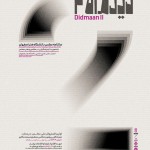 سالنامه‌ی عکس دانشگاه هنر اصفهان؛ فراخوان دیدمان ۲