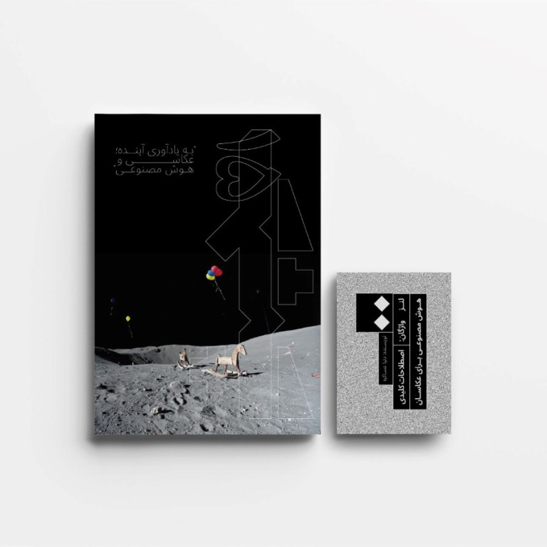 انتشار شماره‌‌‌ی پانزدهم نشریه‌ی چشمک