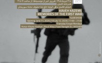 نمایش اسلاید آثار کاوه کاظمی؛ خاطرات جنگ اول در هشت چشمه کاشان