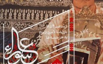 نمایش منتخبی از عکس‌ها و ویدئوآرت‌های صادق تیرافکن
