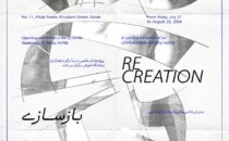 نمایشگاه علی فتاحی در برج آفتاب
