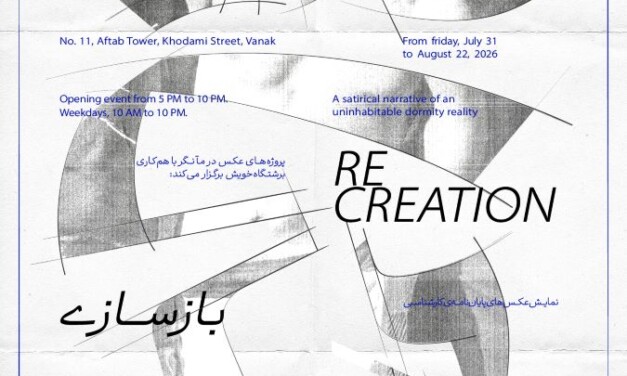 نمایشگاه علی فتاحی در برج آفتاب