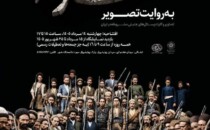 مشروطه به روایت تصویر در موزه‌ی عکسخانه شهر