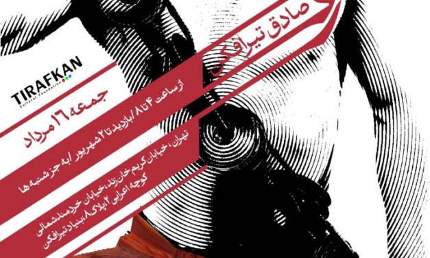 نمایش منتخبی از عکس‌های مجموعه «زورخانه» صادق تیرافکن