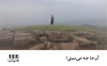 نمایشگاه گروهی «آن‌جا چه می‌بینی؟» در گالری شم