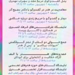 برنامه‌های شهرکتاب الف در ماه هنر تهران
