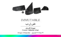 نمایشگاه گروهی «صُ|ل|ب» در گالری آرتیبیشن