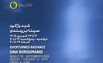 نمایشگاه انفرادی عکس سینا برومندی در گالری اُ