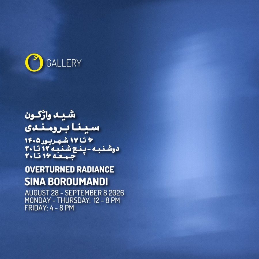 نمایشگاه انفرادی عکس سینا برومندی در گالری اُ