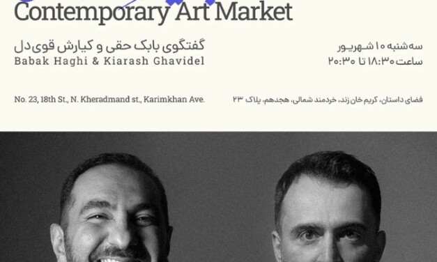 نشست «جایگاه عکاسی در بازار هنر معاصر ایران و جهان» در فضای داستان