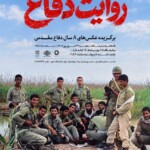 روایت تصویری هشت سال دفاع مقدس در موزه‌ی عکسخانه شهر