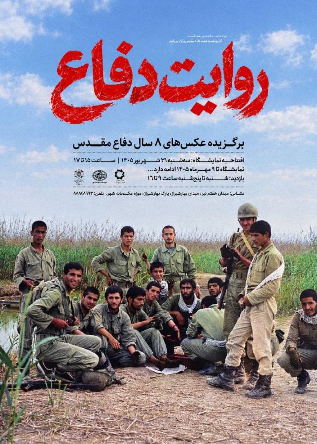 روایت تصویری هشت سال دفاع مقدس در موزه‌ی عکسخانه شهر