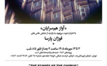 نمایشگاه عکس فوژان پارسا در گالری 009821