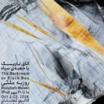 نمایشگاه روزبه ملکی در گالری بستان