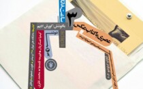 نشست «عصری با کتابِ‌عکس (3)» در مجموعه‌ی آداپا