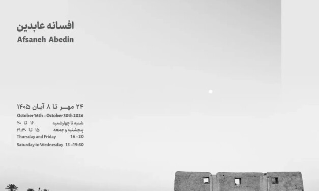 نمایشگاه افسانه عابدین در گالری شیدایی