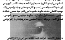 نمایشگاه گروهی «حافظه موروثی» در گالری دیدار
