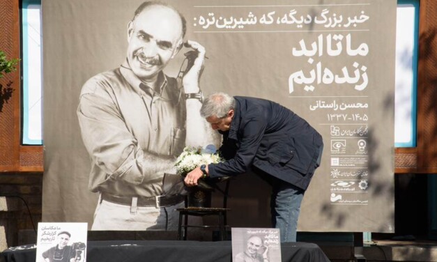 مراسم وداع با «محسن راستانی» در مقابل خانه هنرمندان ایران