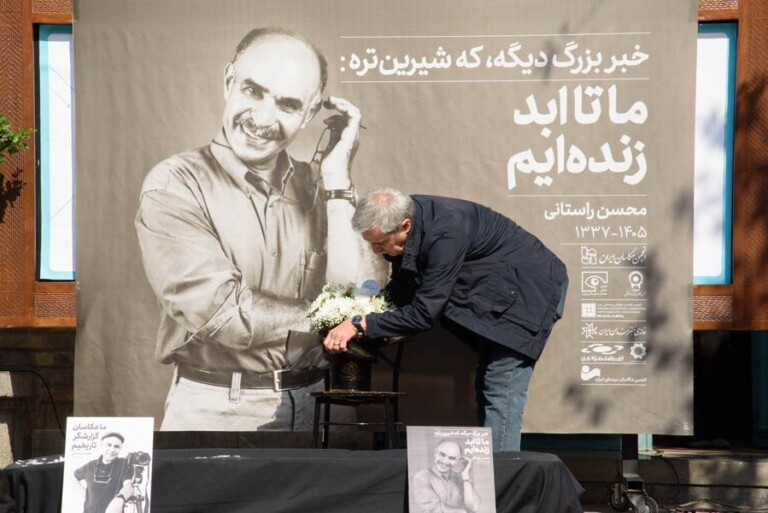 مراسم وداع با «محسن راستانی» در مقابل خانه هنرمندان ایران
